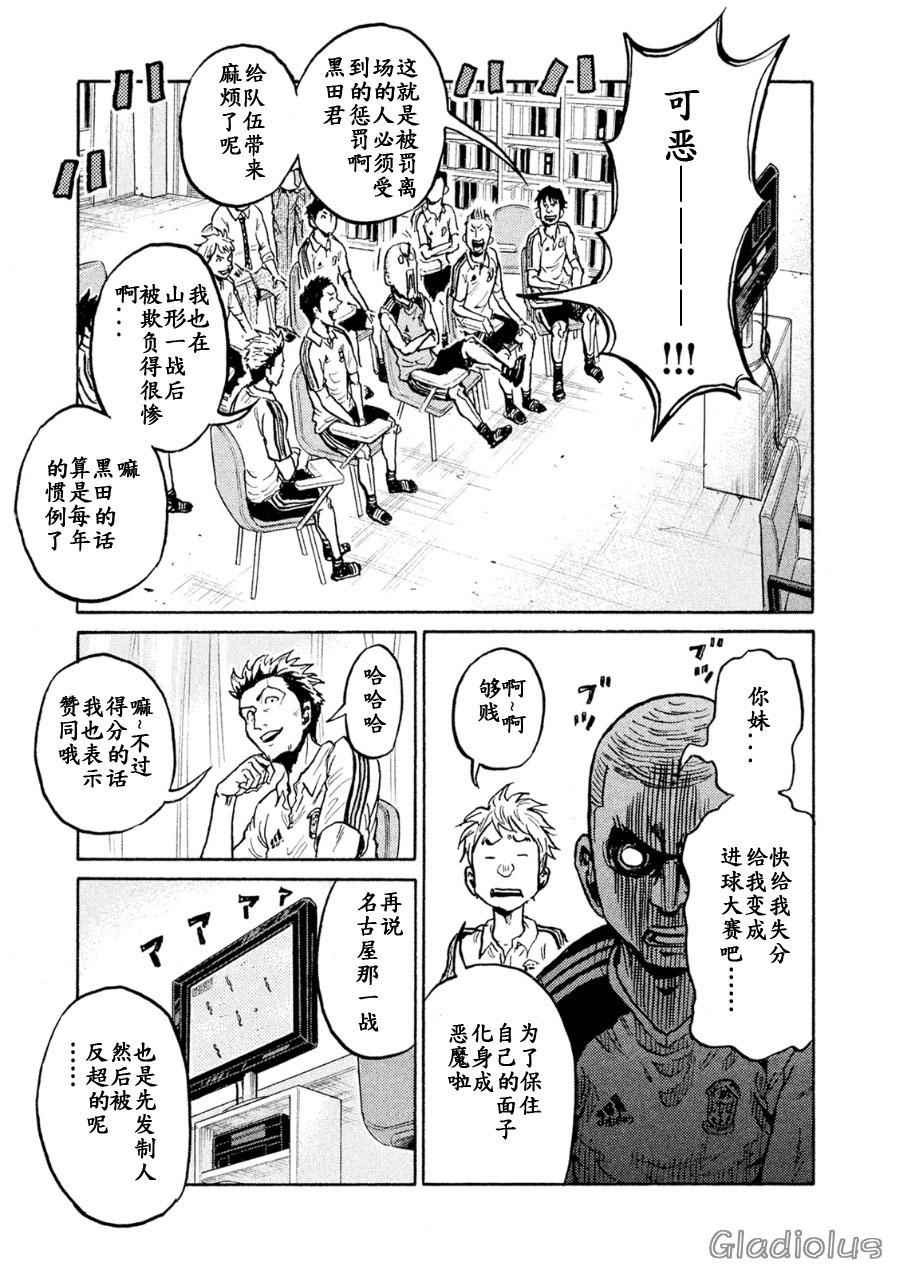 《逆转监督》漫画最新章节第337话免费下拉式在线观看章节第【13】张图片