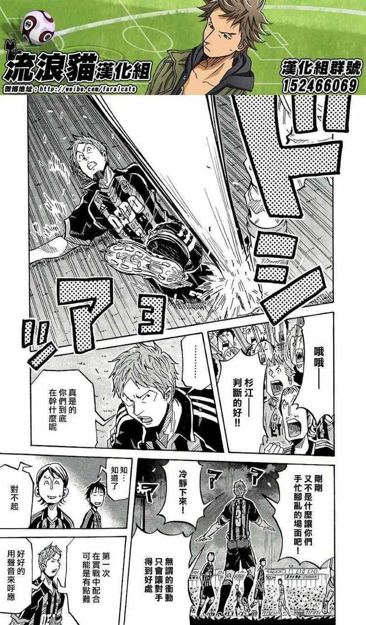 《逆转监督》漫画最新章节第217话免费下拉式在线观看章节第【7】张图片