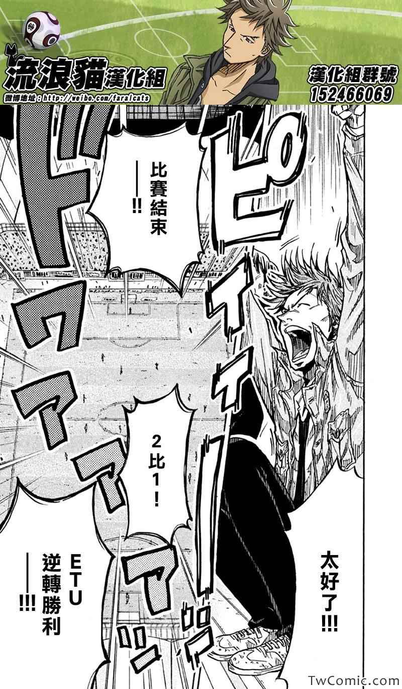 《逆转监督》漫画最新章节第259话免费下拉式在线观看章节第【17】张图片