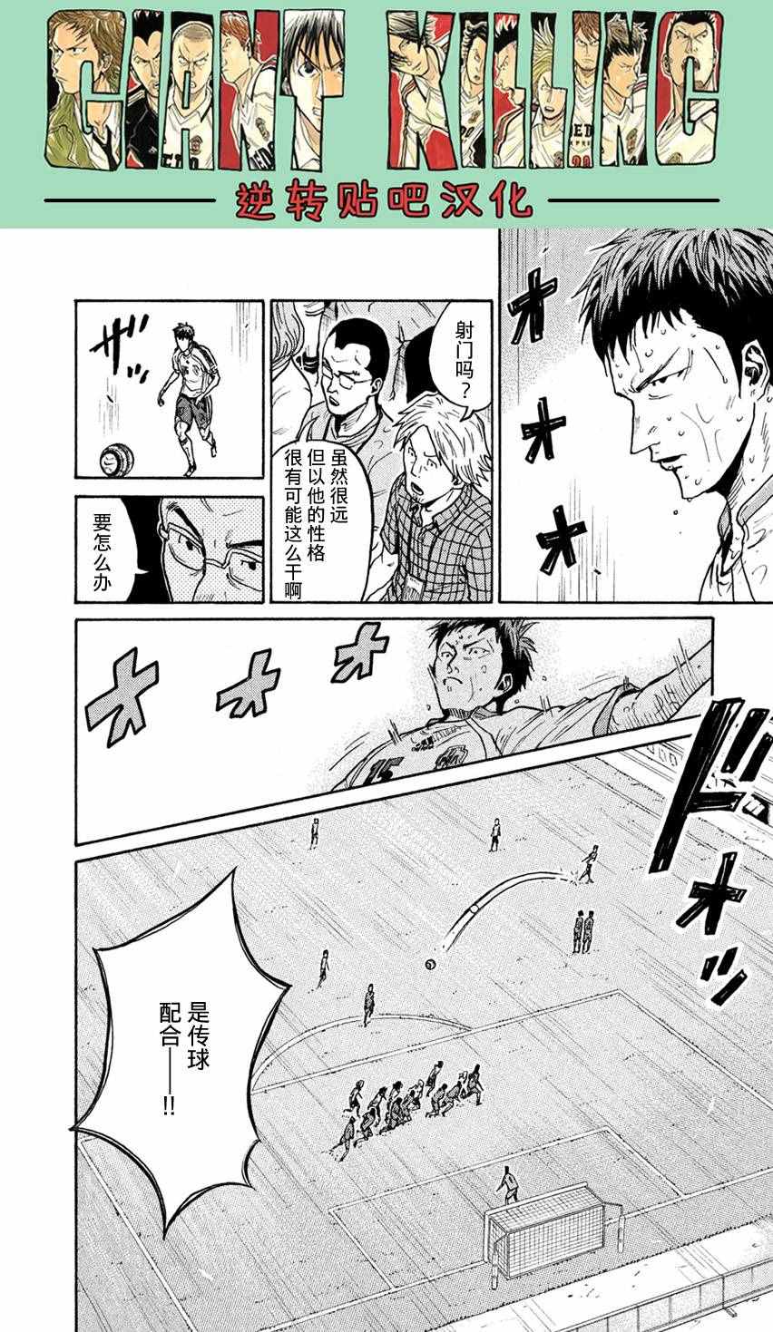 《逆转监督》漫画最新章节第401话免费下拉式在线观看章节第【12】张图片