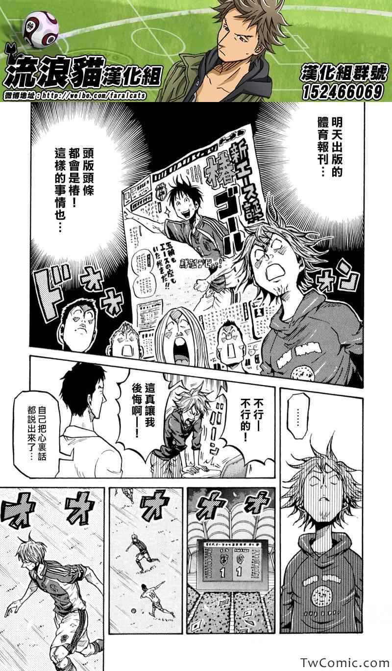 《逆转监督》漫画最新章节第273话免费下拉式在线观看章节第【17】张图片