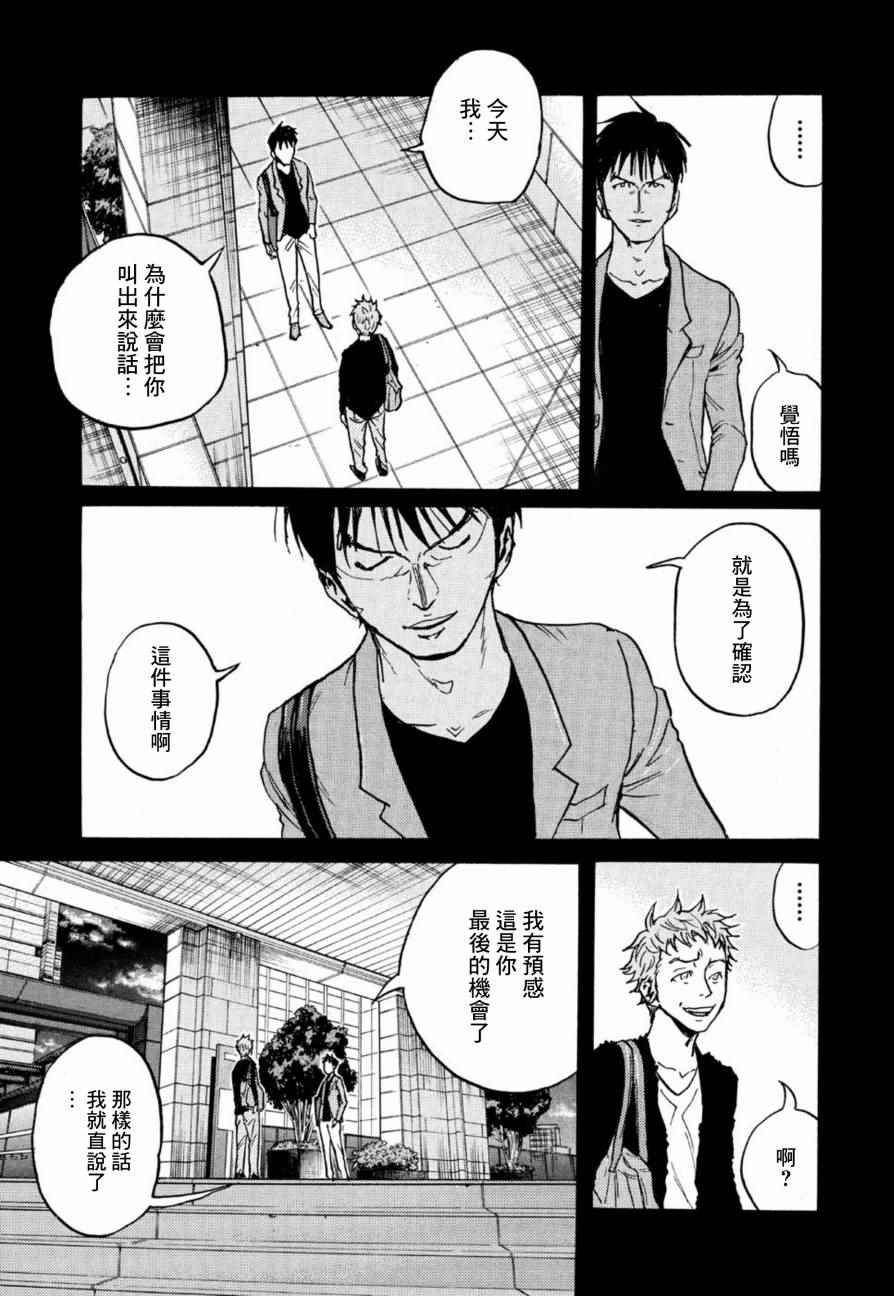 《逆转监督》漫画最新章节第441话免费下拉式在线观看章节第【14】张图片