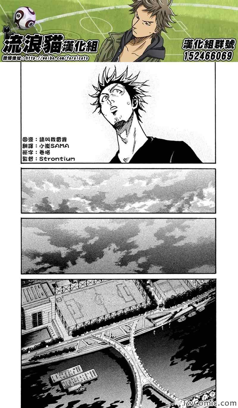 《逆转监督》漫画最新章节第261话免费下拉式在线观看章节第【18】张图片