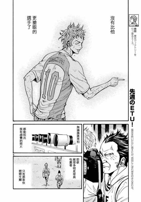 《逆转监督》漫画最新章节第424话免费下拉式在线观看章节第【5】张图片