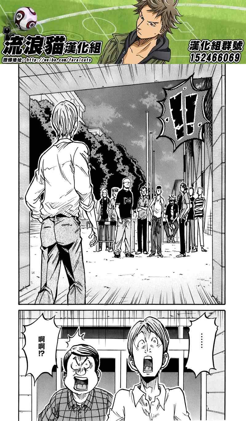 《逆转监督》漫画最新章节第234话免费下拉式在线观看章节第【20】张图片