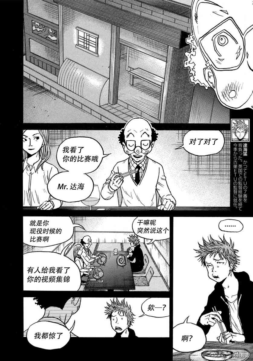 《逆转监督》漫画最新章节第545话免费下拉式在线观看章节第【6】张图片