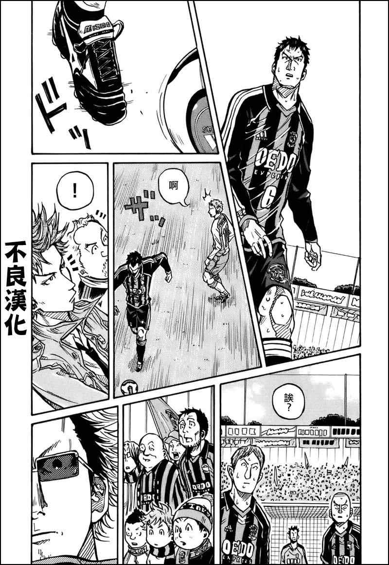 《逆转监督》漫画最新章节第20话免费下拉式在线观看章节第【13】张图片