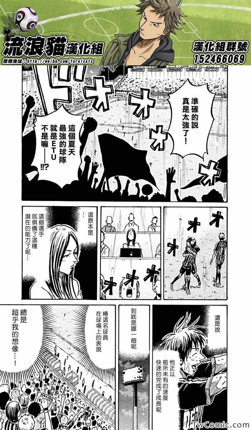 《逆转监督》漫画最新章节第265话免费下拉式在线观看章节第【10】张图片