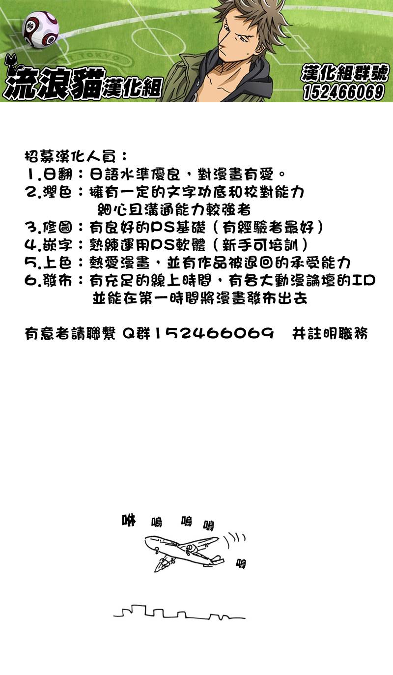 《逆转监督》漫画最新章节第146话免费下拉式在线观看章节第【21】张图片