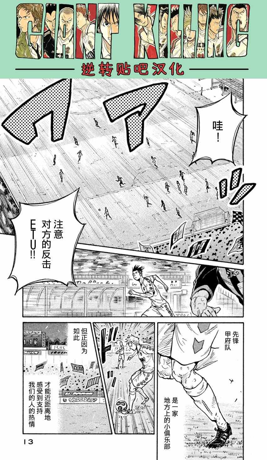 《逆转监督》漫画最新章节第398话免费下拉式在线观看章节第【13】张图片