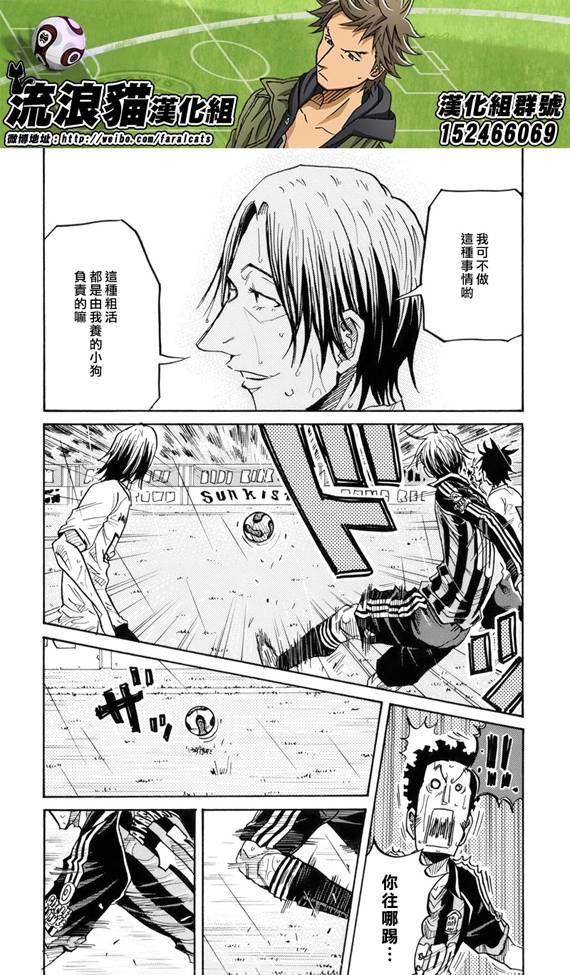 《逆转监督》漫画最新章节第178话免费下拉式在线观看章节第【19】张图片