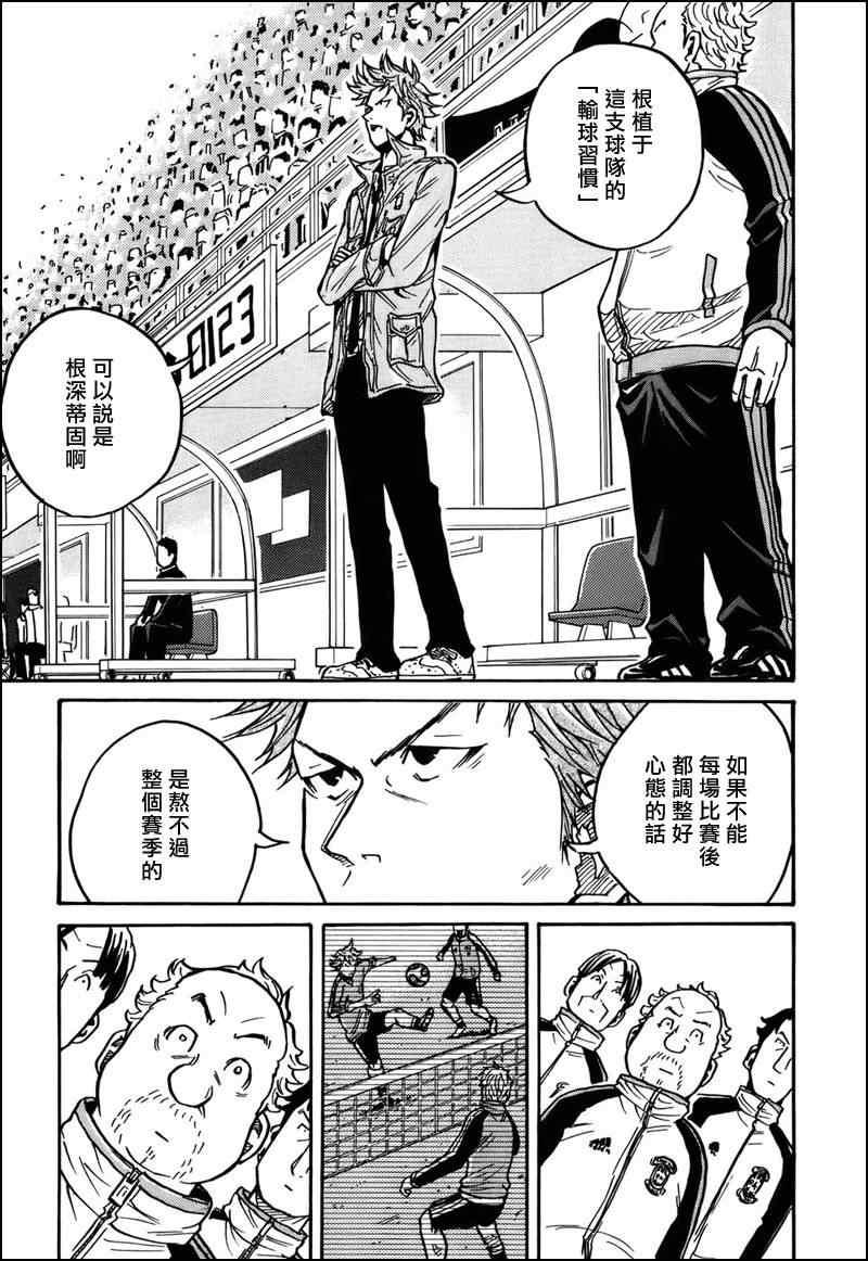 《逆转监督》漫画最新章节第31话免费下拉式在线观看章节第【19】张图片