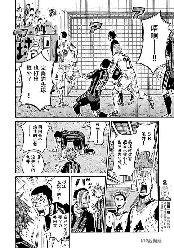 《逆转监督》漫画最新章节第570话免费下拉式在线观看章节第【6】张图片