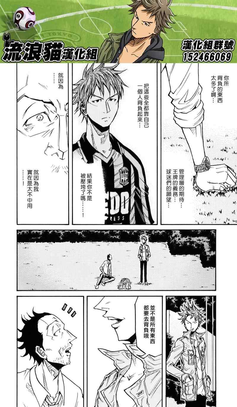 《逆转监督》漫画最新章节第152话免费下拉式在线观看章节第【6】张图片