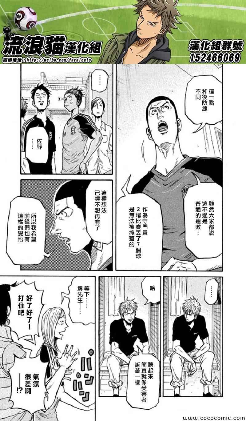 《逆转监督》漫画最新章节第282话免费下拉式在线观看章节第【11】张图片