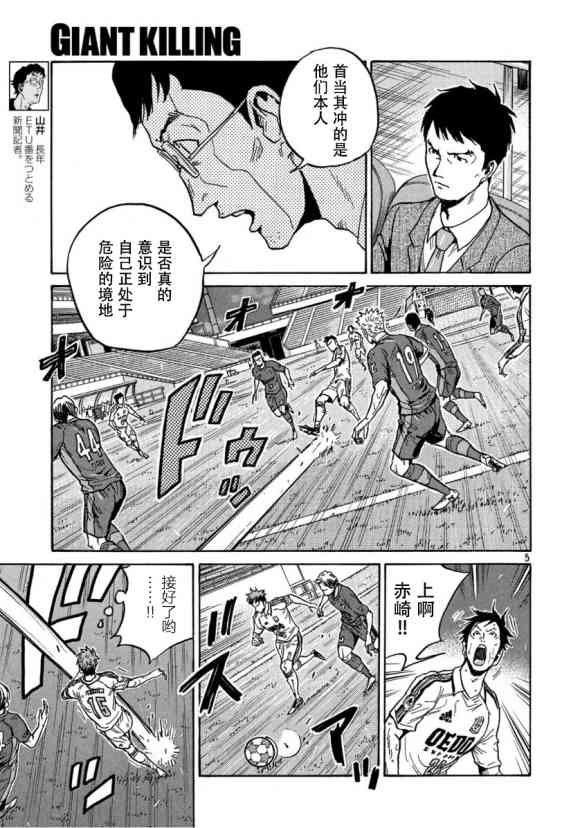 《逆转监督》漫画最新章节第557话免费下拉式在线观看章节第【5】张图片