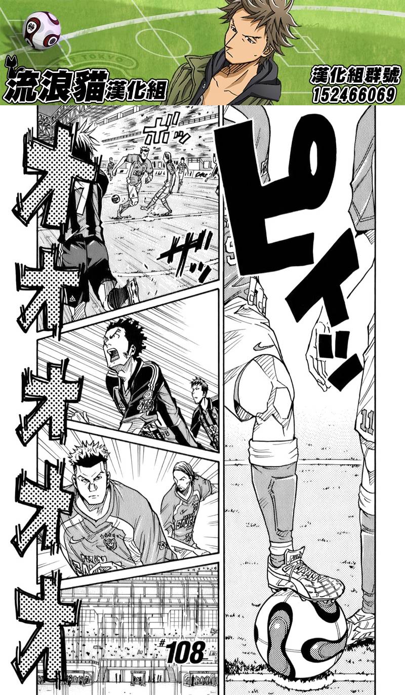 《逆转监督》漫画最新章节第108话免费下拉式在线观看章节第【3】张图片