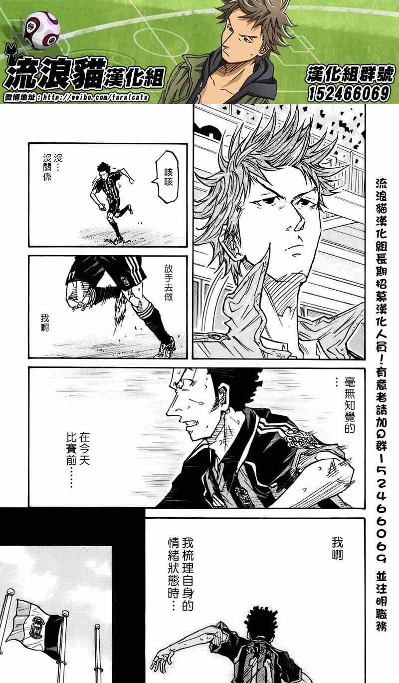 《逆转监督》漫画最新章节第73话免费下拉式在线观看章节第【5】张图片