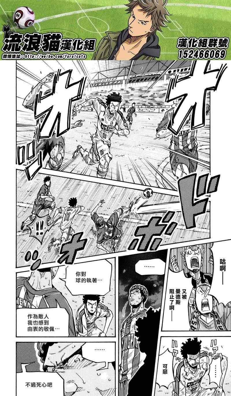 《逆转监督》漫画最新章节第204话免费下拉式在线观看章节第【11】张图片