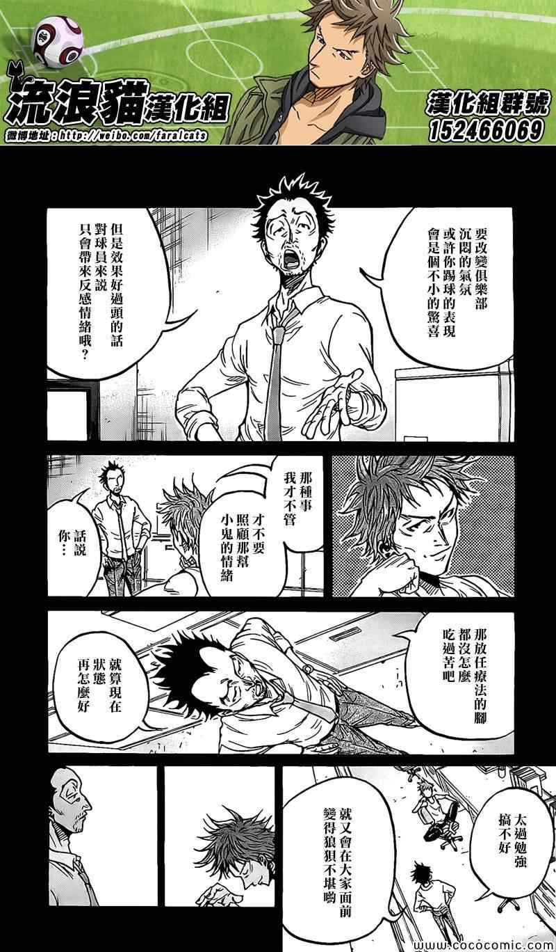 《逆转监督》漫画最新章节第295话免费下拉式在线观看章节第【16】张图片