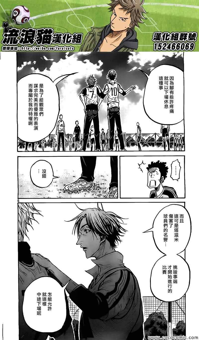 《逆转监督》漫画最新章节第295话免费下拉式在线观看章节第【6】张图片