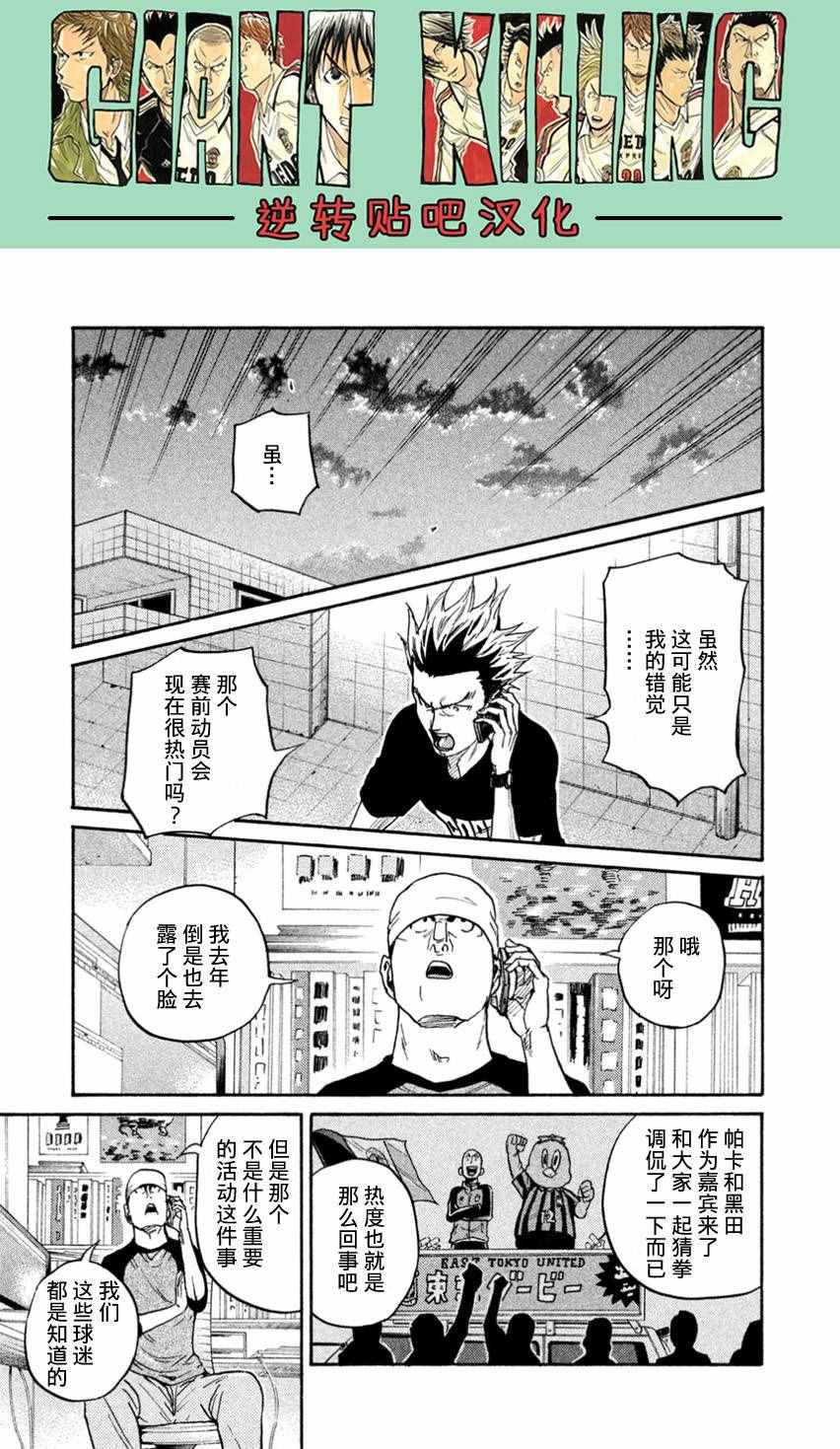 《逆转监督》漫画最新章节第407话免费下拉式在线观看章节第【15】张图片