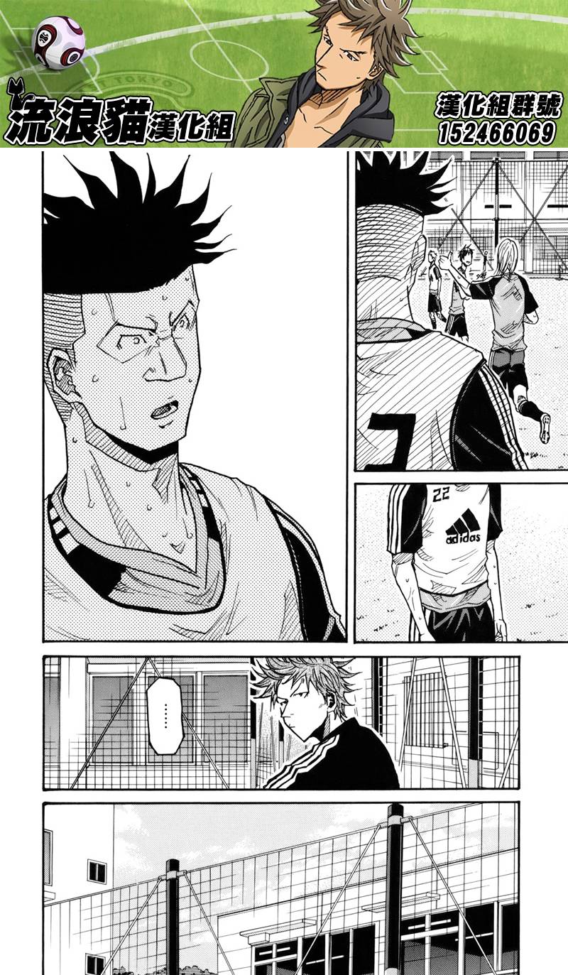 《逆转监督》漫画最新章节第130话免费下拉式在线观看章节第【8】张图片