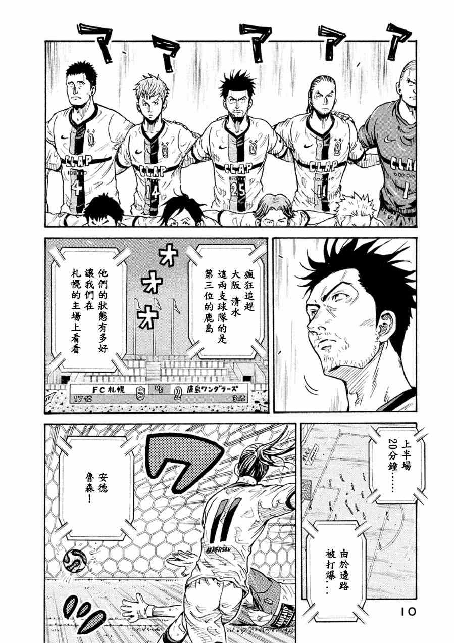 《逆转监督》漫画最新章节第328话免费下拉式在线观看章节第【10】张图片