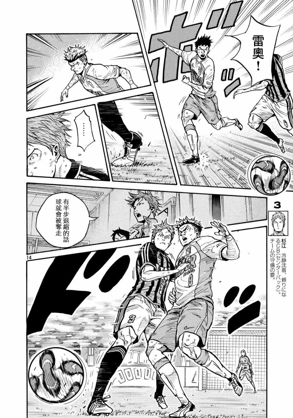 《逆转监督》漫画最新章节第431话免费下拉式在线观看章节第【13】张图片