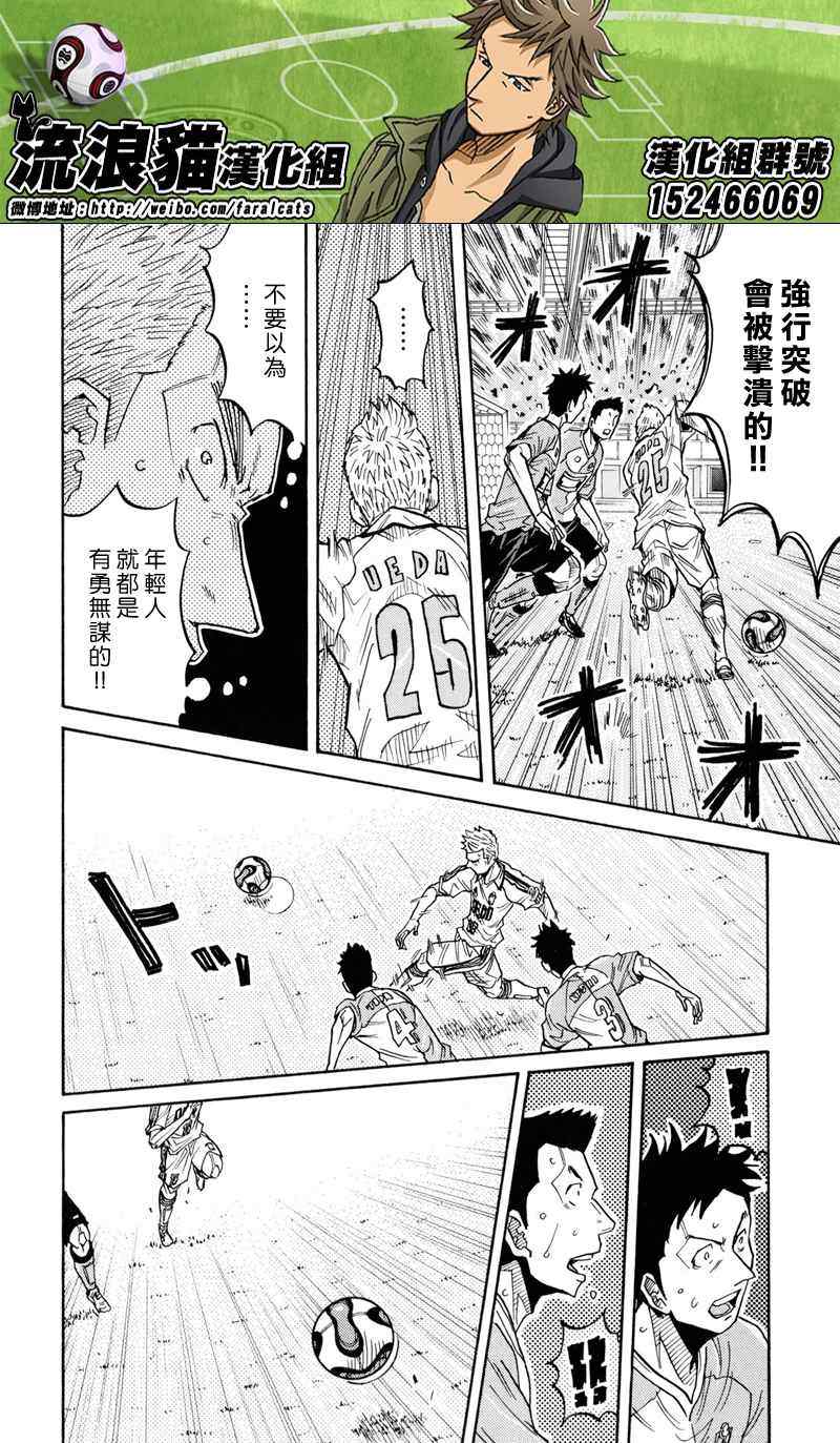 《逆转监督》漫画最新章节第169话免费下拉式在线观看章节第【6】张图片