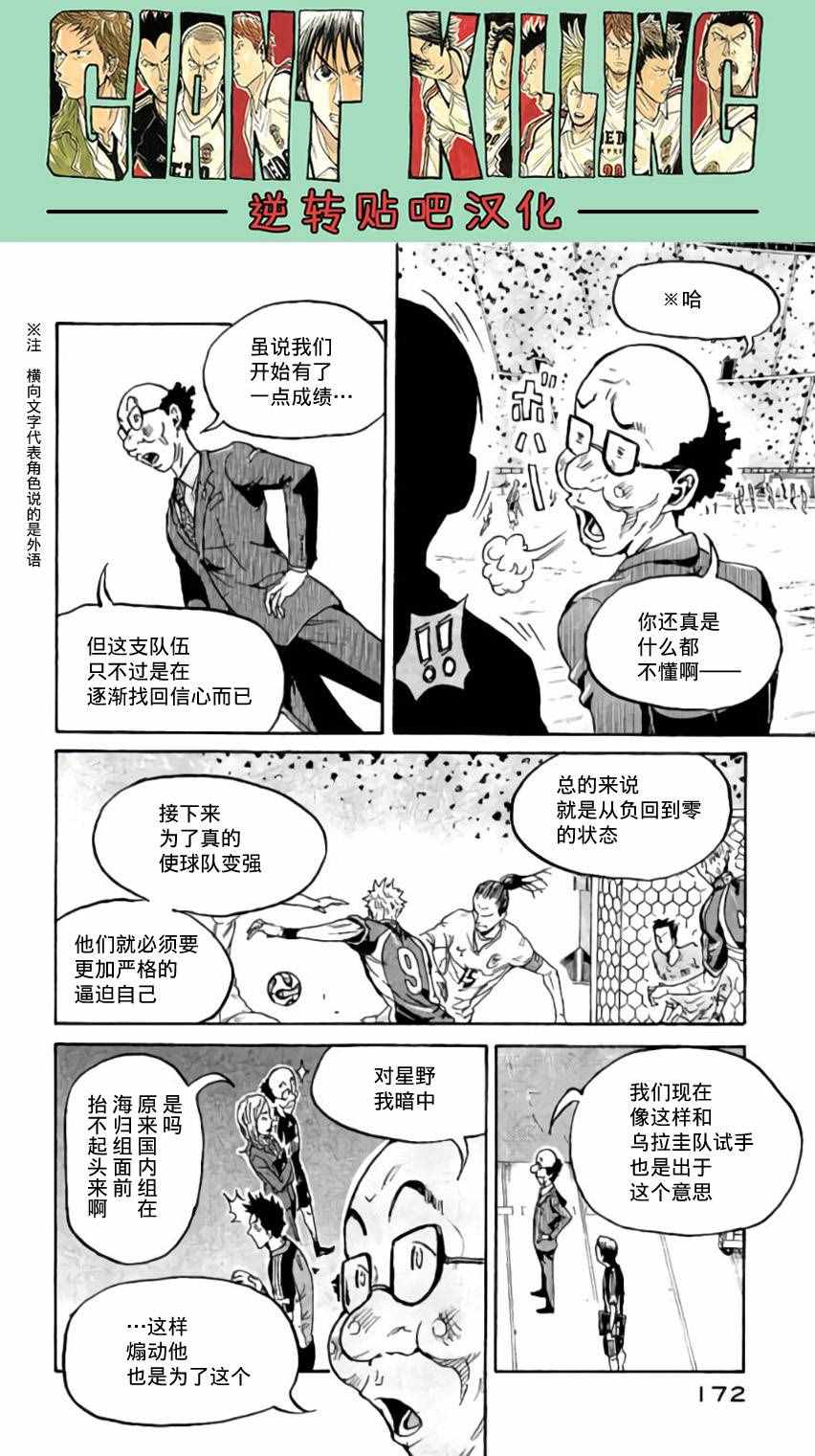 《逆转监督》漫画最新章节第375话免费下拉式在线观看章节第【11】张图片