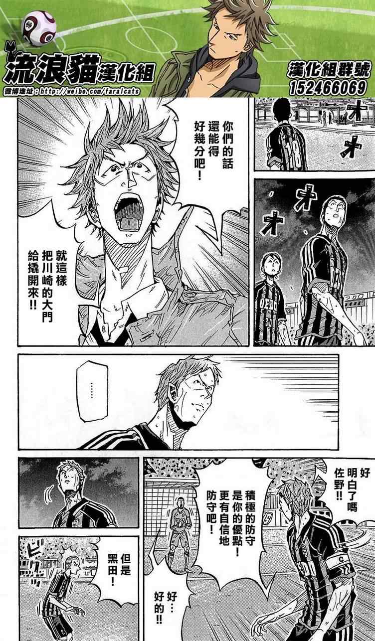 《逆转监督》漫画最新章节第221话免费下拉式在线观看章节第【4】张图片