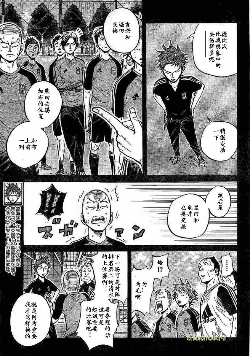 《逆转监督》漫画最新章节第452话免费下拉式在线观看章节第【3】张图片