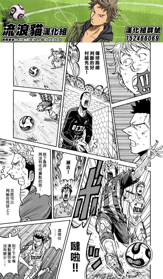 《逆转监督》漫画最新章节第199话免费下拉式在线观看章节第【9】张图片