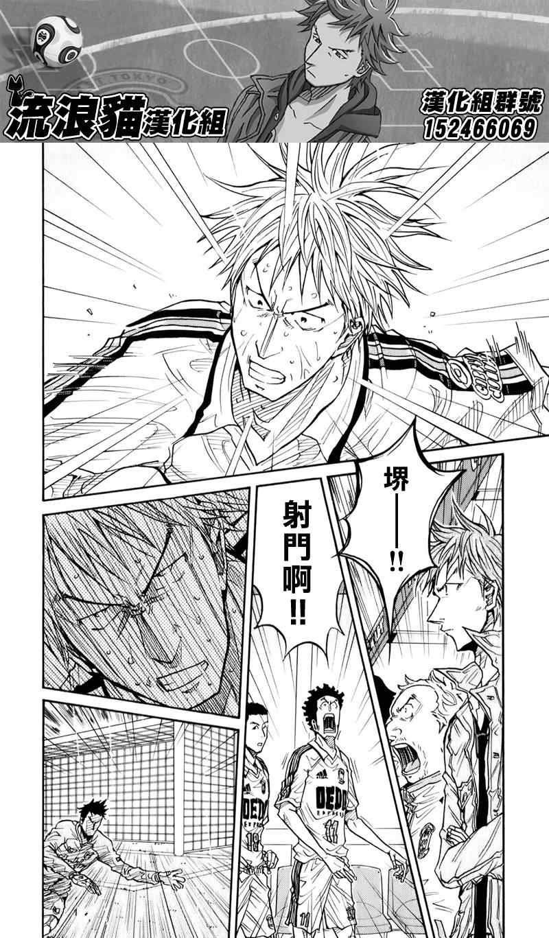 《逆转监督》漫画最新章节第102话免费下拉式在线观看章节第【11】张图片