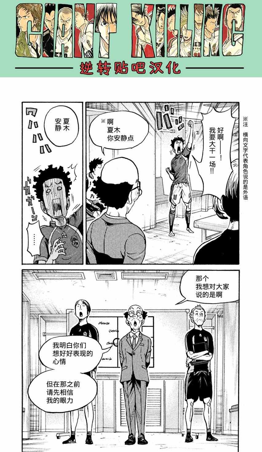 《逆转监督》漫画最新章节第402话免费下拉式在线观看章节第【13】张图片