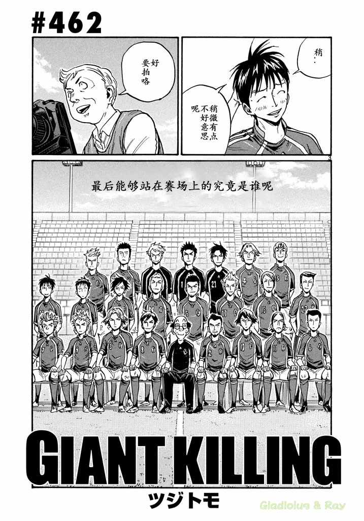 《逆转监督》漫画最新章节第462话免费下拉式在线观看章节第【3】张图片