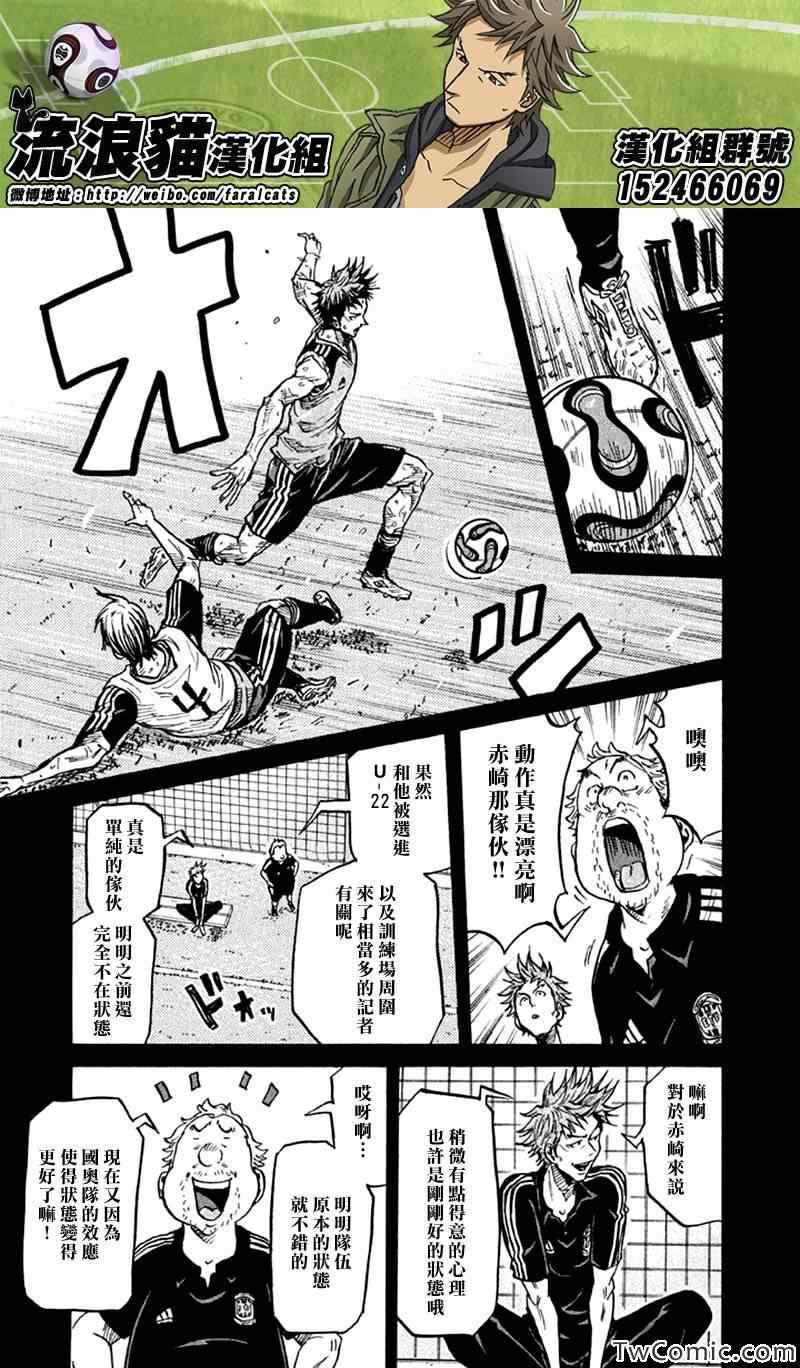 《逆转监督》漫画最新章节第263话免费下拉式在线观看章节第【9】张图片