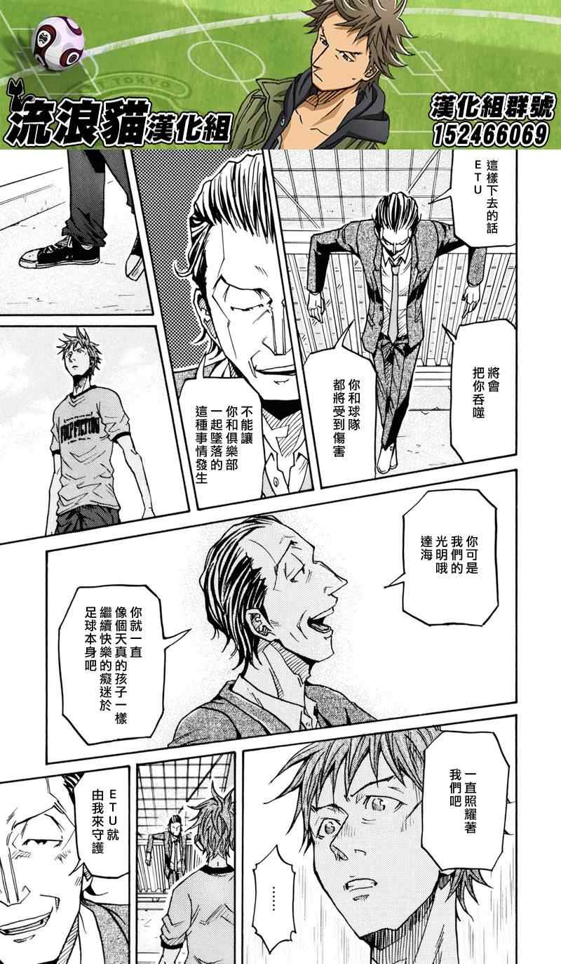 《逆转监督》漫画最新章节第149话免费下拉式在线观看章节第【19】张图片