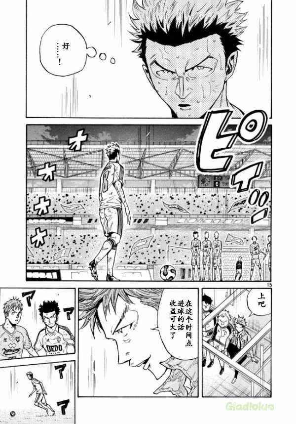 《逆转监督》漫画最新章节第451话免费下拉式在线观看章节第【15】张图片