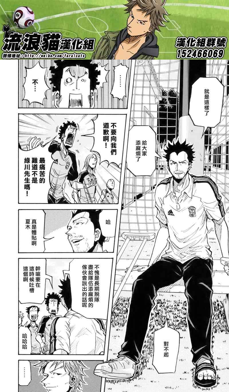 《逆转监督》漫画最新章节第182话免费下拉式在线观看章节第【12】张图片