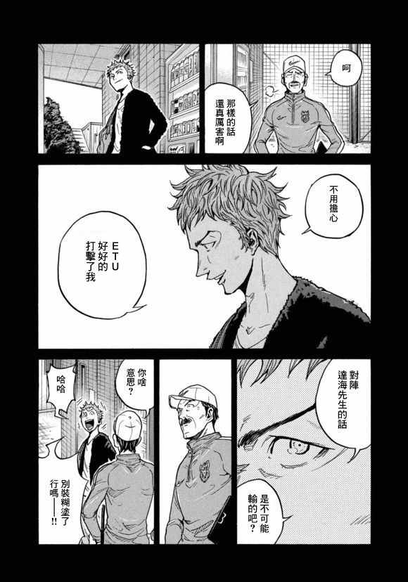 《逆转监督》漫画最新章节第426话免费下拉式在线观看章节第【12】张图片