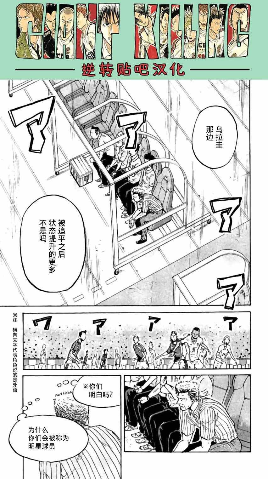 《逆转监督》漫画最新章节第375话免费下拉式在线观看章节第【16】张图片
