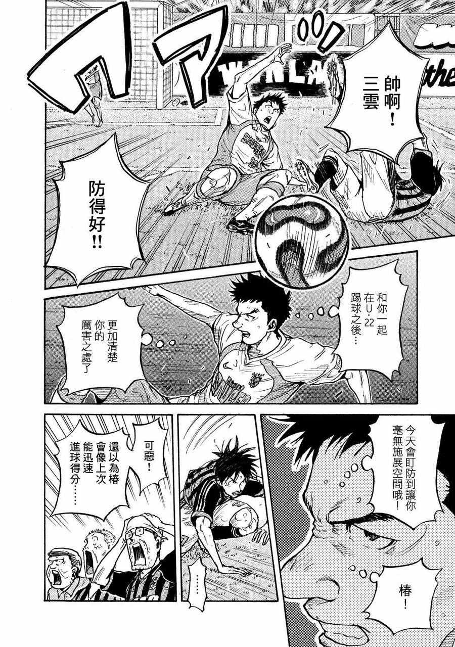 《逆转监督》漫画最新章节第414话免费下拉式在线观看章节第【15】张图片