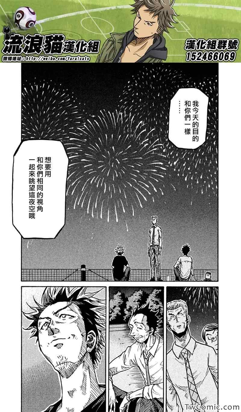 《逆转监督》漫画最新章节第262话免费下拉式在线观看章节第【18】张图片