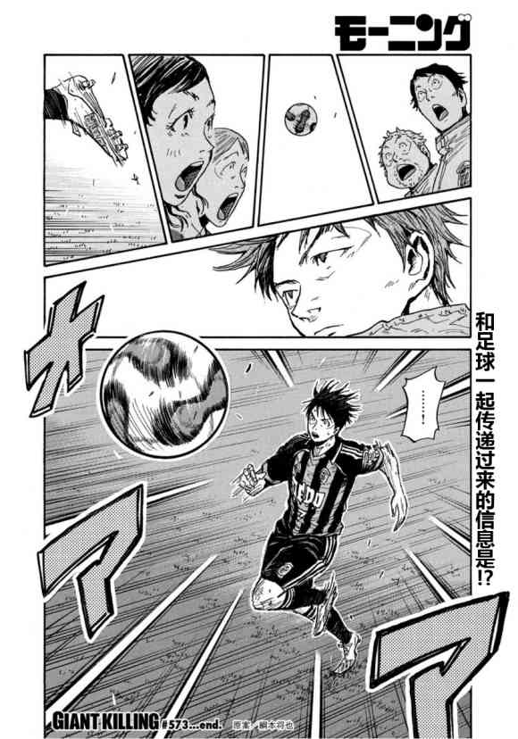 《逆转监督》漫画最新章节第573话免费下拉式在线观看章节第【20】张图片