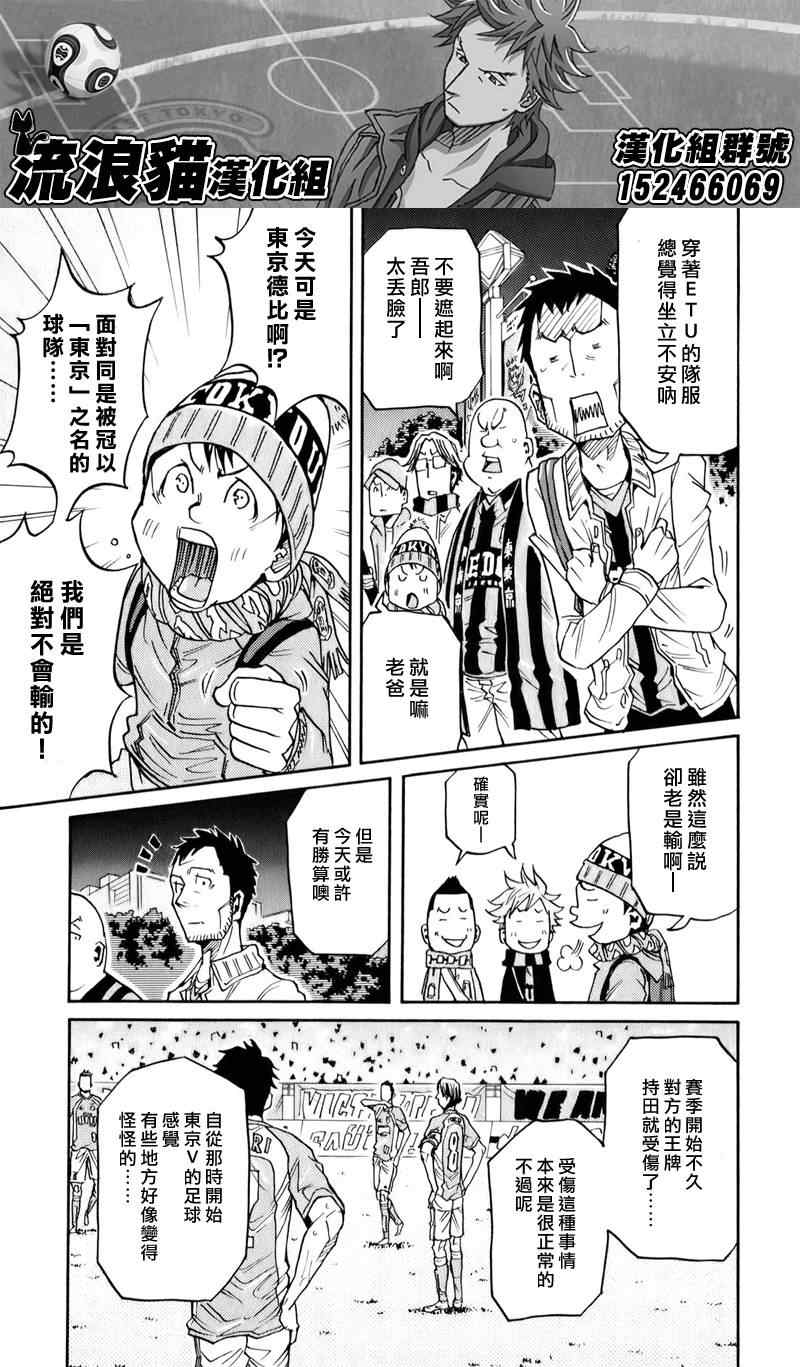 《逆转监督》漫画最新章节第107话免费下拉式在线观看章节第【9】张图片