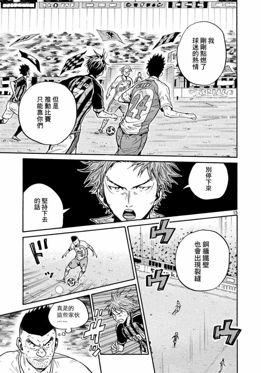 《逆转监督》漫画最新章节第430话免费下拉式在线观看章节第【15】张图片