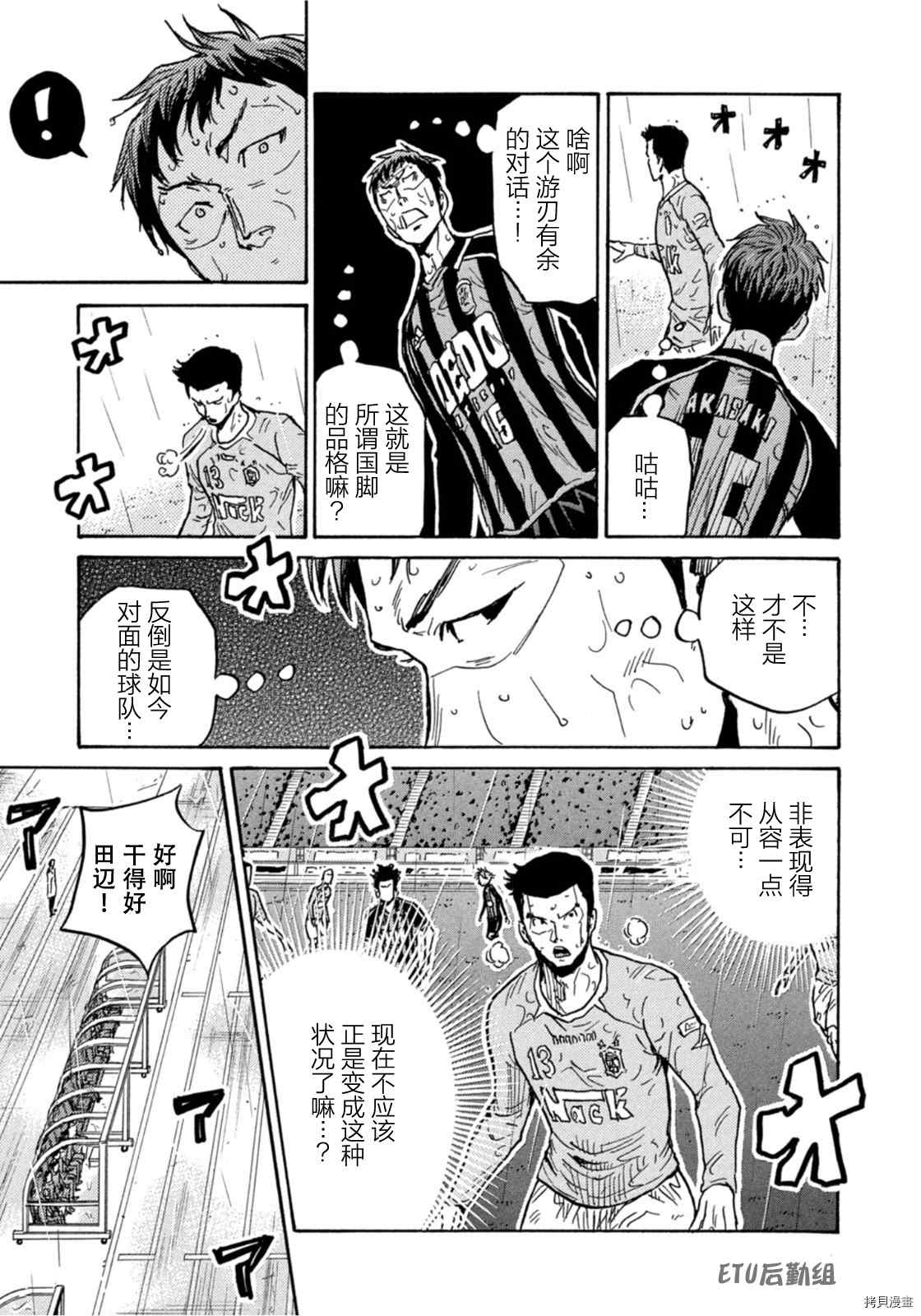 《逆转监督》漫画最新章节第585话免费下拉式在线观看章节第【5】张图片