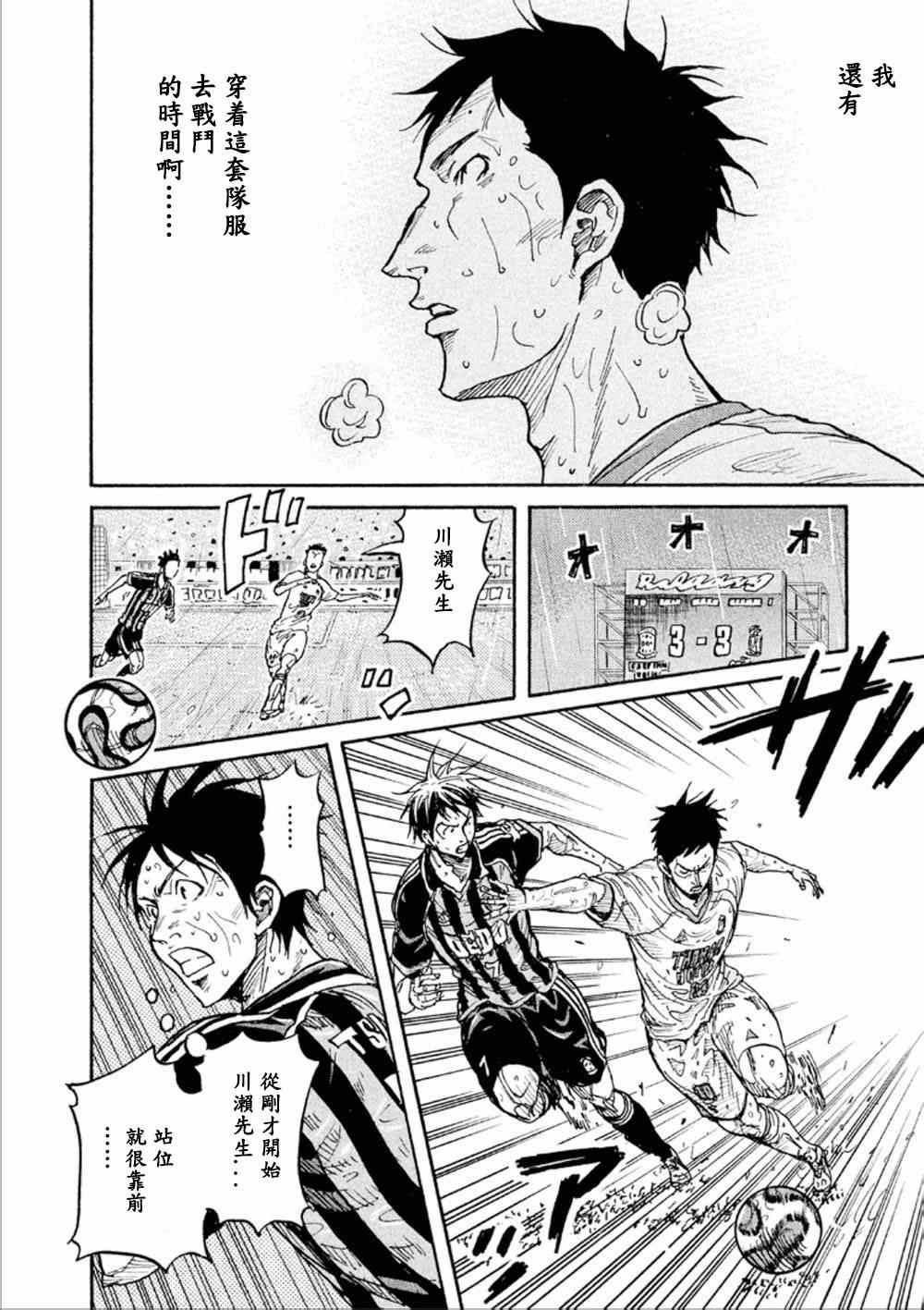 《逆转监督》漫画最新章节第323话免费下拉式在线观看章节第【15】张图片